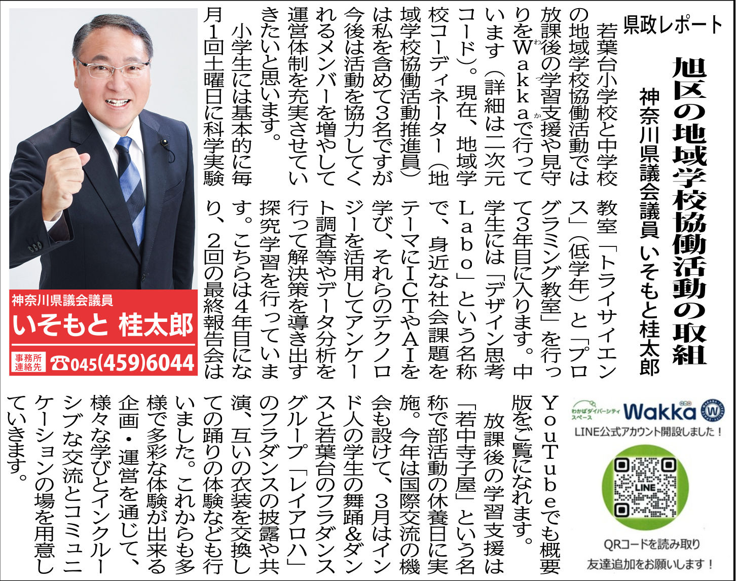 town-news2050501