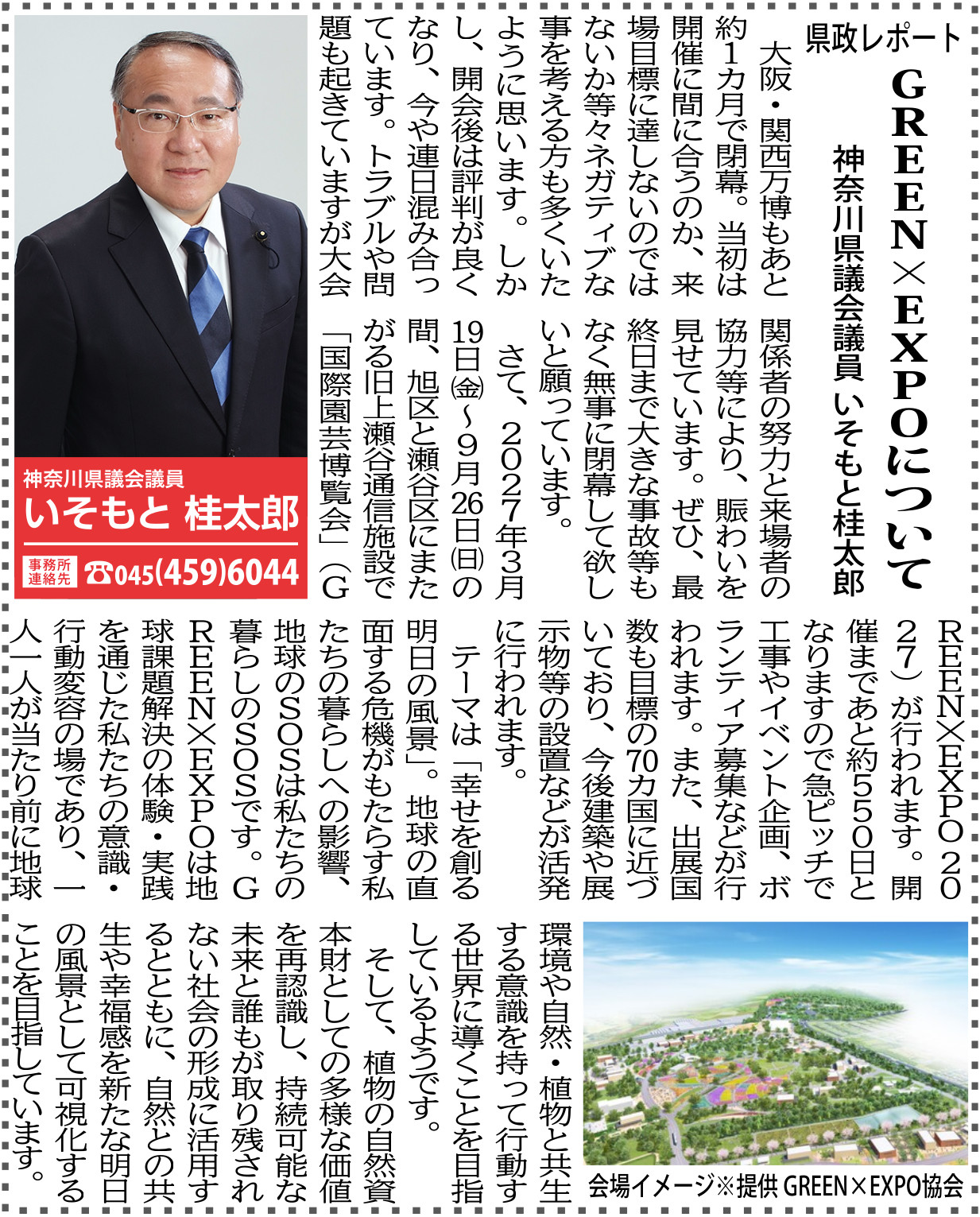 town-news2050901