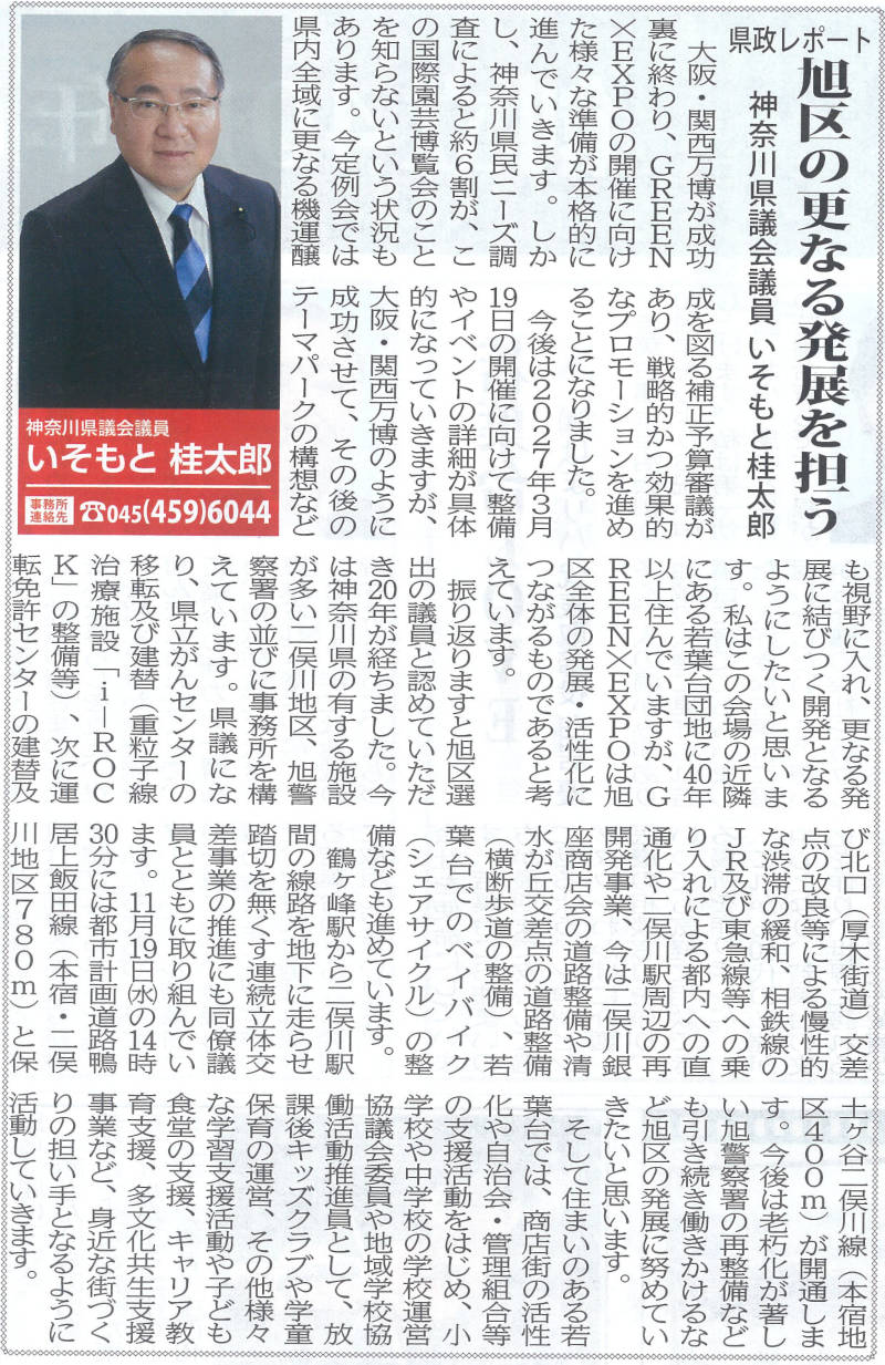 タウンニュース2025年10月30日号